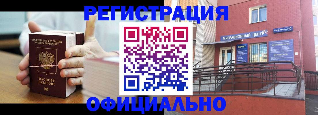 временная регистрация для школы в Долинске