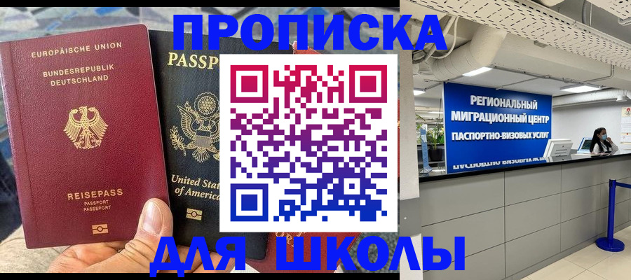 прописка для кредита в Долинске