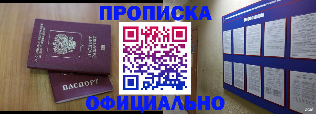 временная регистрация госуслуги в Долинске