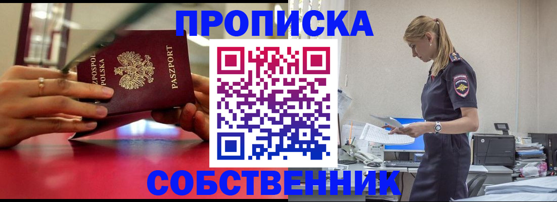 временная регистрация адрес в Долинске