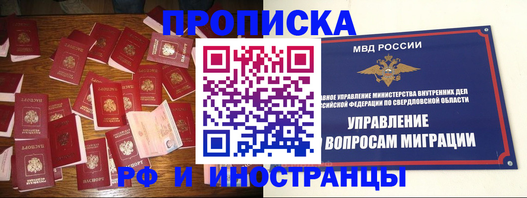 временная регистрация собственник в Долинске