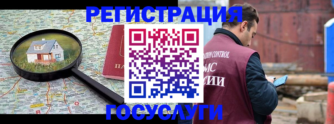 временная регистрация купить в Долинске