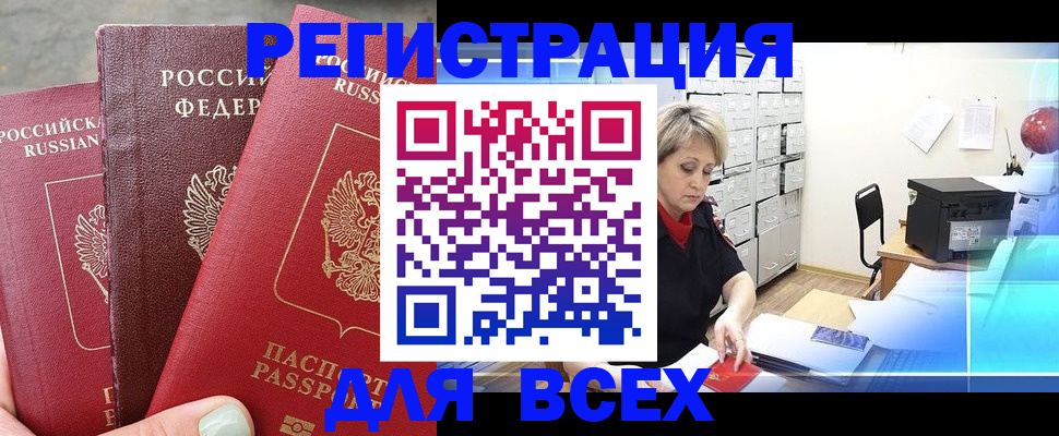 временная регистрация законно в Долинске